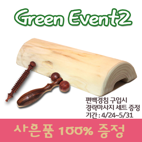 http://herbpack.kr/image/event/green_event-1.jpg